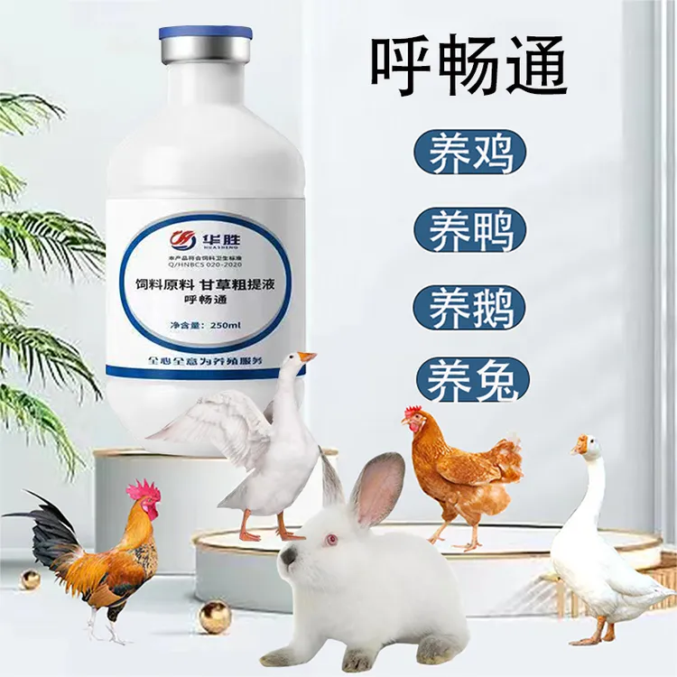 呼畅通适用家禽鸡鸭鹅鸽通用狗狗产品养殖天然植物添加剂正品品质