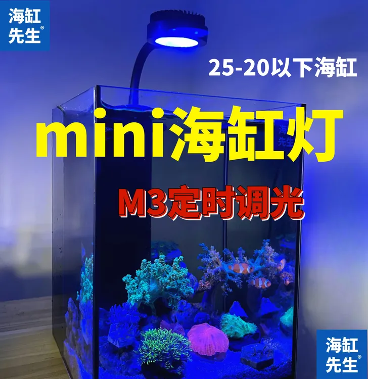 小海缸 专用灯珊瑚海水灯 3种模式定时蓝红白光藻缸灯珊瑚灯节能