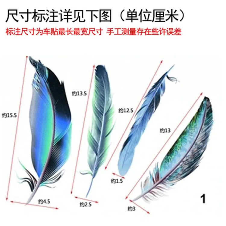 汽车贴纸装饰划痕遮挡创意个性车贴车身刮痕剐蹭贴羽毛改装车门尾