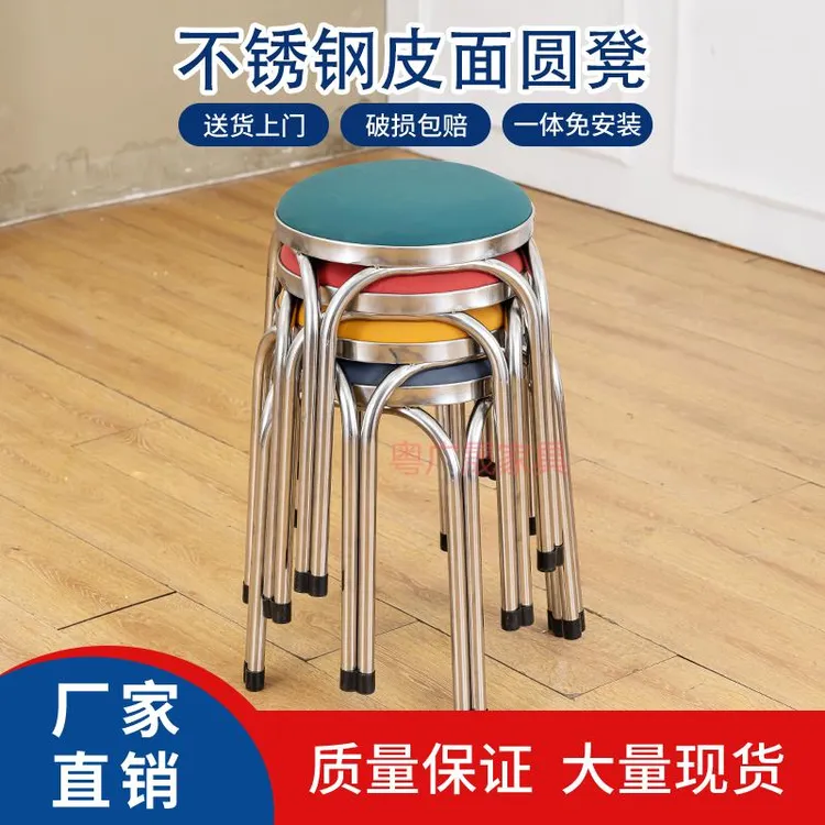 不锈钢皮面凳子加厚高脚圆凳饭店餐厅家用椅子可叠放凳子