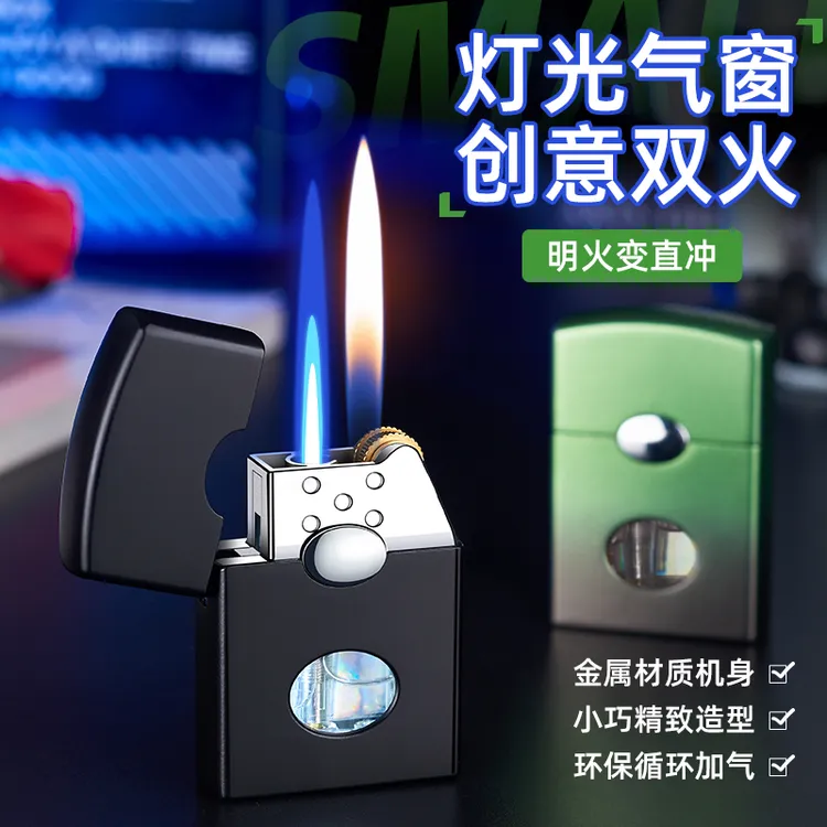 网红新款双火变换直冲转明火蓝色火焰金属打火机