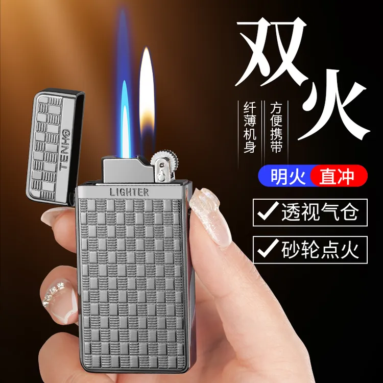 网红高颜值双火变换直冲明火蓝焰透明仓创意个性充气打火机