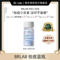 蓓安亲研祛痘精华液祛痘升级小蓝瓶20ml-st3