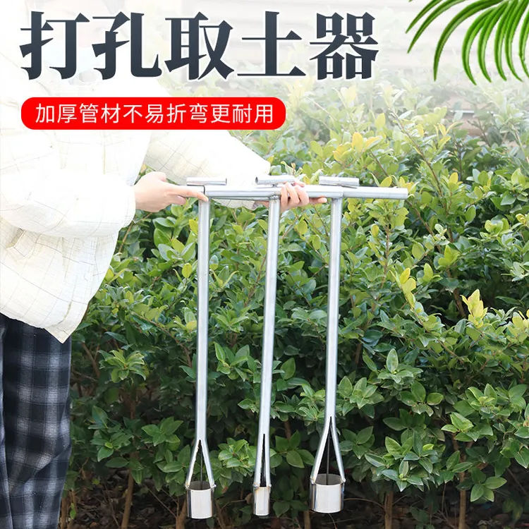 栽苗脱坑器4.5.6.8.公分型号齐全不锈钢打孔器圆孔打洞简单农用