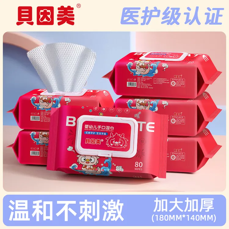 贝因美婴儿手口湿巾大包柔软亲肤家用护理大号抽湿纸巾温和家庭装