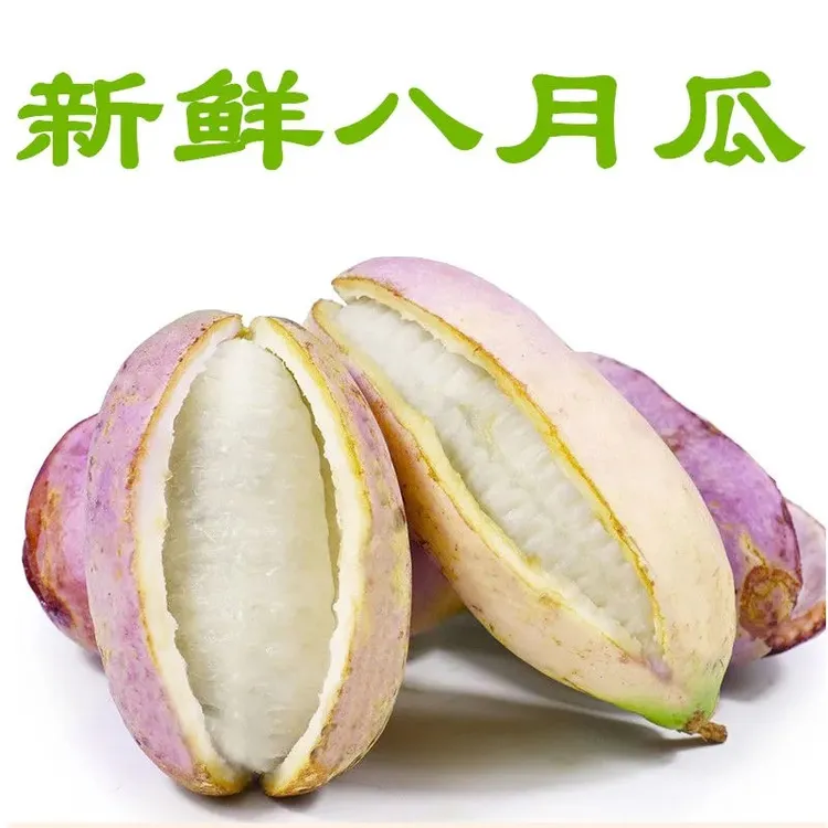 八月瓜当季新鲜水果香甜软糯稀有水果纯甜无酸现摘现发八月炸