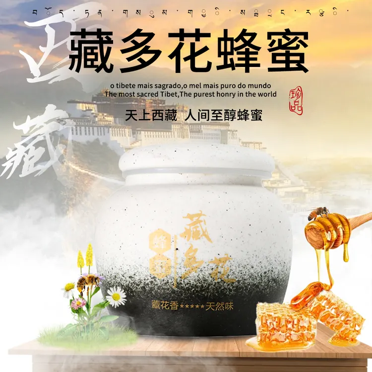 【节日活动组合】天然无添加西藏土蜂蜜礼盒送长辈送亲戚搭配蜂蜜茶