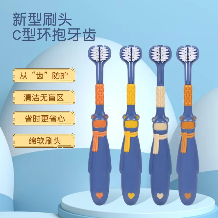 三面牙刷3-12岁儿童专用三面刷头立体包裹式三头软毛牙刷