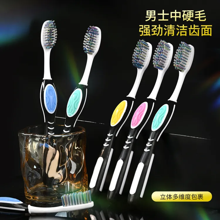 【3支硬毛】牙刷男士强力除烟渍茶渍黄牙刷独立包装洁齿套装组合装