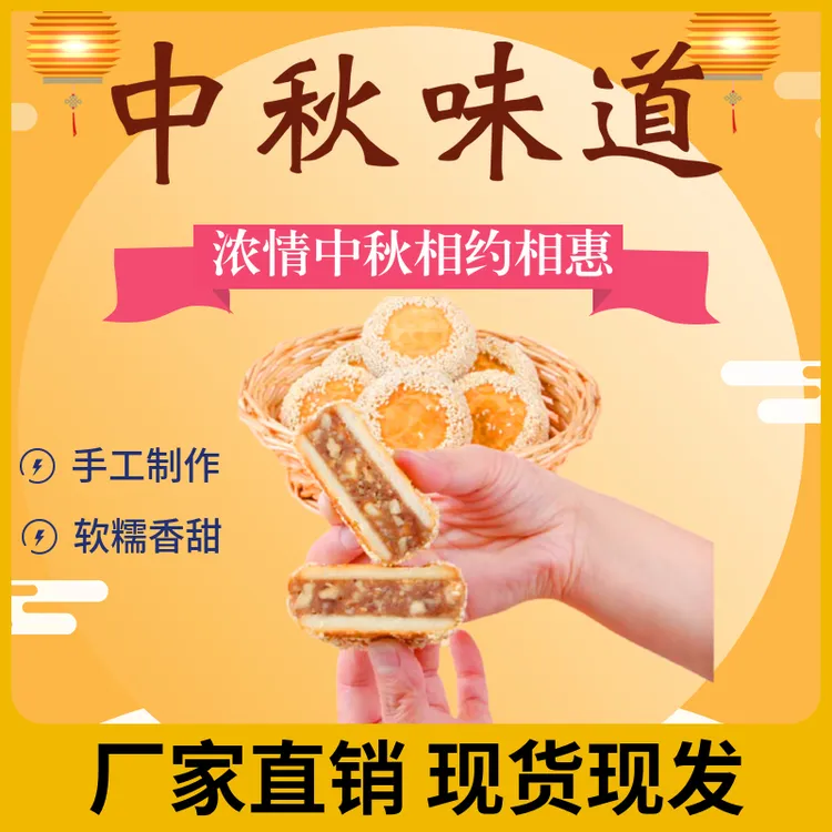 郭家福香思饼60克香莲五仁手工制作特色月饼好吃走亲访友老少皆宜