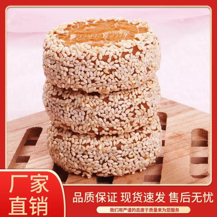 郭家福香思饼60克香莲五仁手工制作特色糕点好吃走亲访友老少皆宜