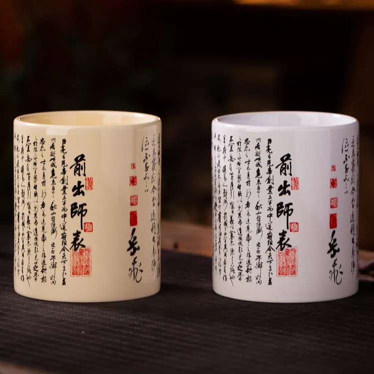 景德镇陶瓷笔筒国风复古桌面收纳筒书法名篇新国潮毛笔筒收纳杯子