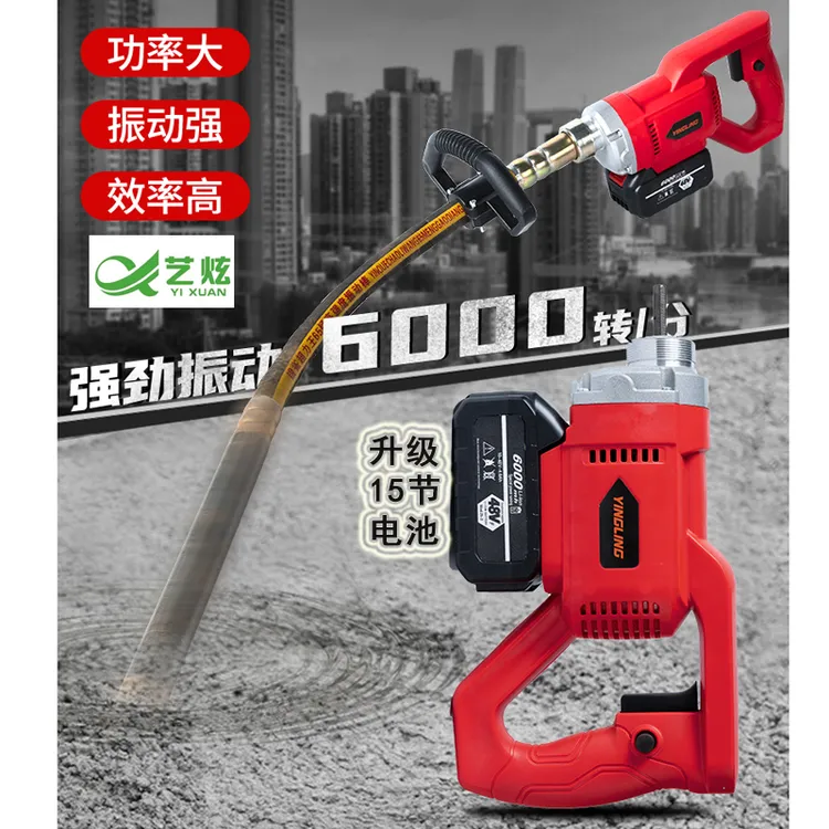 锂电无刷混凝土振动器手提式插入振动棒小型充电水泥振捣棒震动器