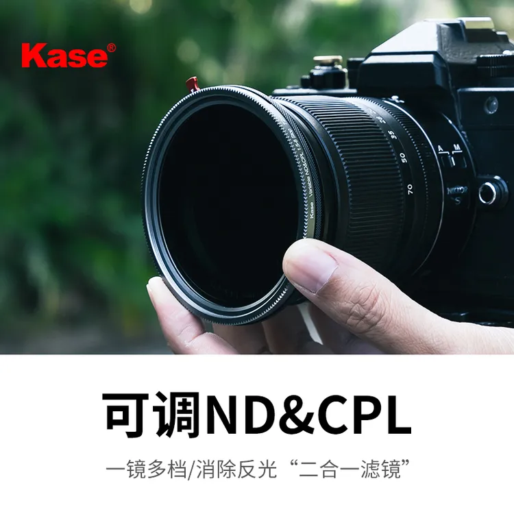 kase卡色 可调ND&CPL偏振镜二合一滤镜 43 55 62 82mm 微单反滤镜
