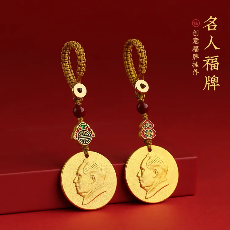 ✅爆款高档毛主席像钥匙扣汽车钥匙挂件吊坠个性创意平安挂饰品