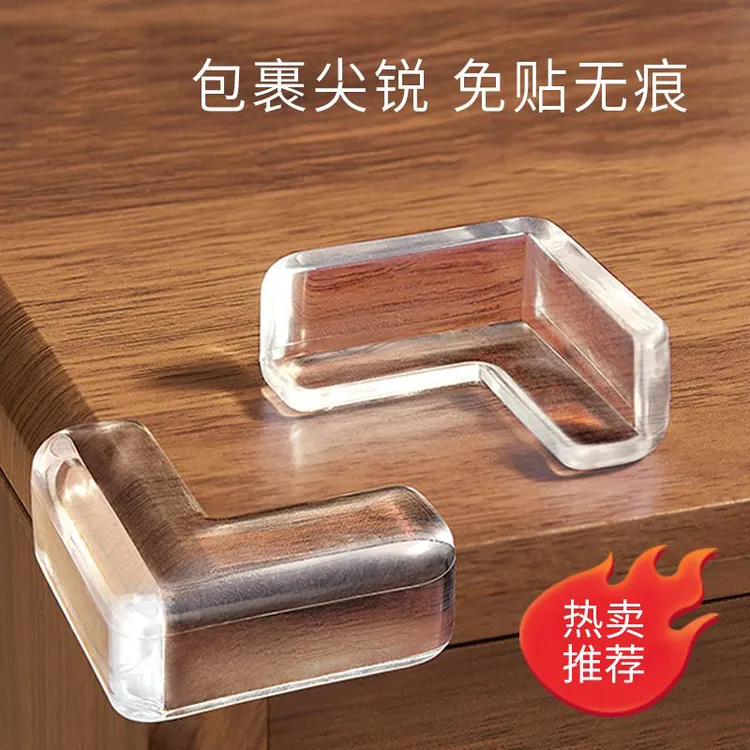 免贴款透明儿童防撞角玻璃茶几台柜桌子窗户带胶磕碰包边防撞条