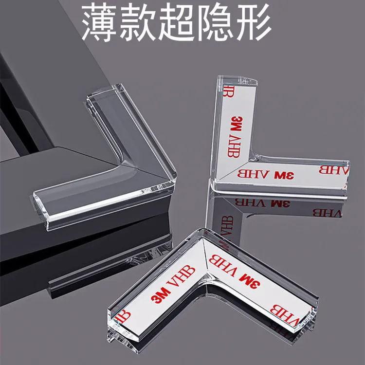 超薄儿童防撞护角窗户透明玻璃茶几台柜桌子带胶包边安全贴油烟机