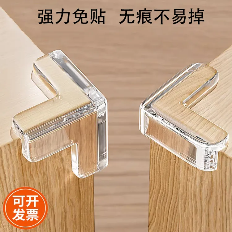 桌角防撞贴儿童宝宝护角玻璃茶几磕碰矽胶透明桌子台柜尖角保护套