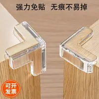 桌角防撞贴儿童宝宝护角玻璃茶几磕碰矽胶透明桌子台柜尖角保护套