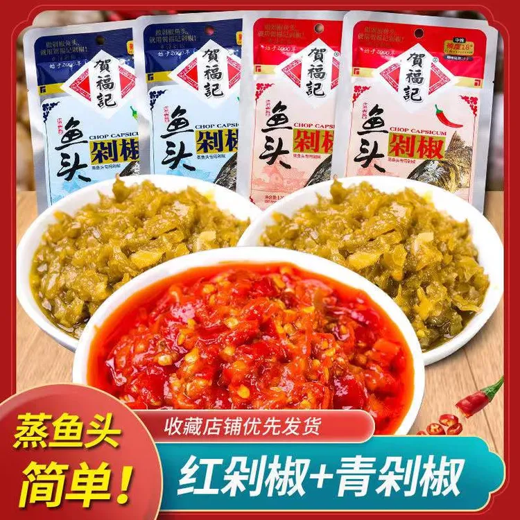 长沙120克袋装蒸鱼头贺福记蒸剁椒鱼头专用酱硬菜美味下饭菜酱椒