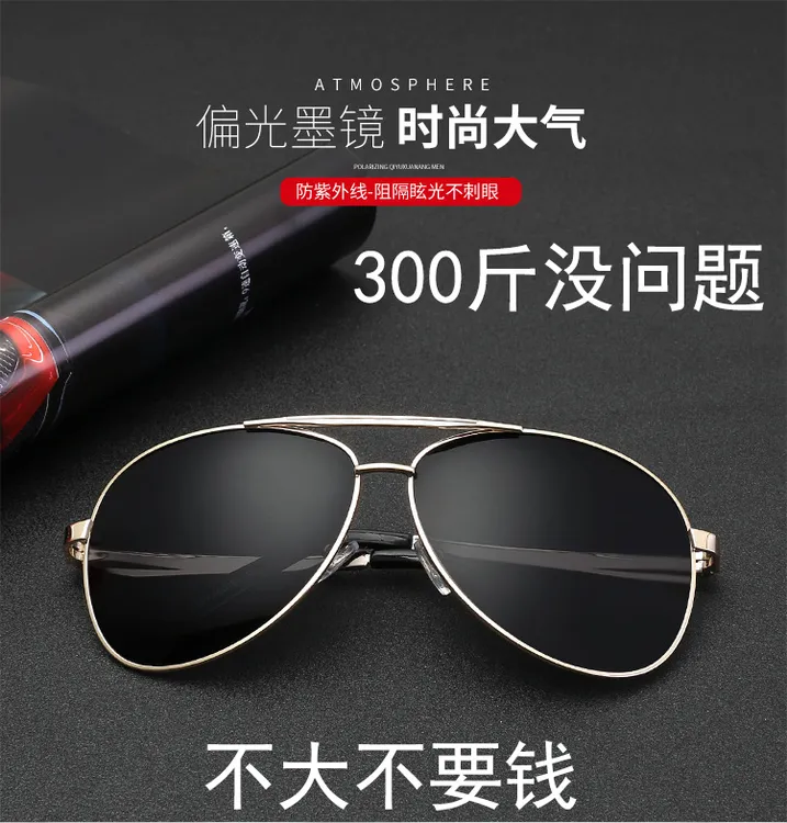 超大码偏光太阳镜男胖子大头围大脸大框墨镜开车钓鱼眼镜防紫外线