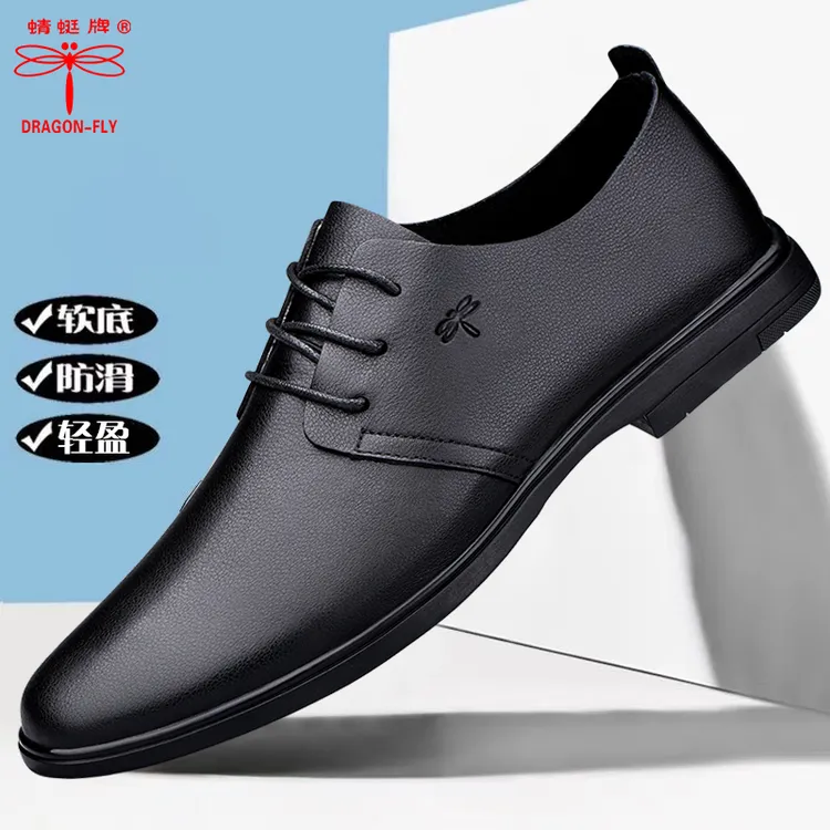 蜻蜓牌黑色系带轻盈透气软底男休闲皮鞋男士百搭防滑德比鞋爸爸鞋