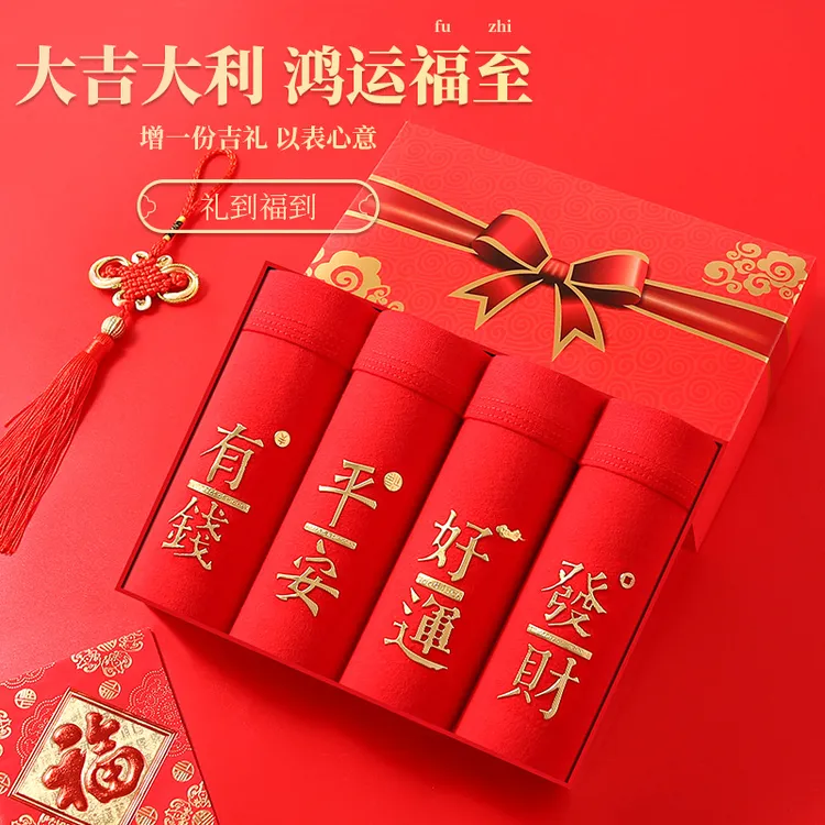 【2024新款】男士大红色内裤本命年裤衩纯棉四角裤喜庆礼盒装中腰