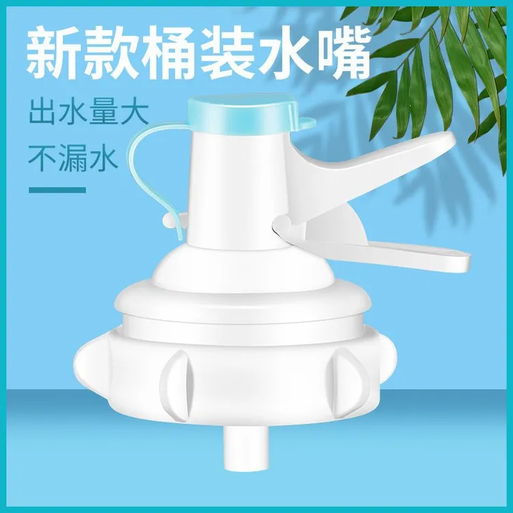 桶装水水嘴出水器纯净矿泉水桶架大桶水架子家用倒置饮水器水嘴