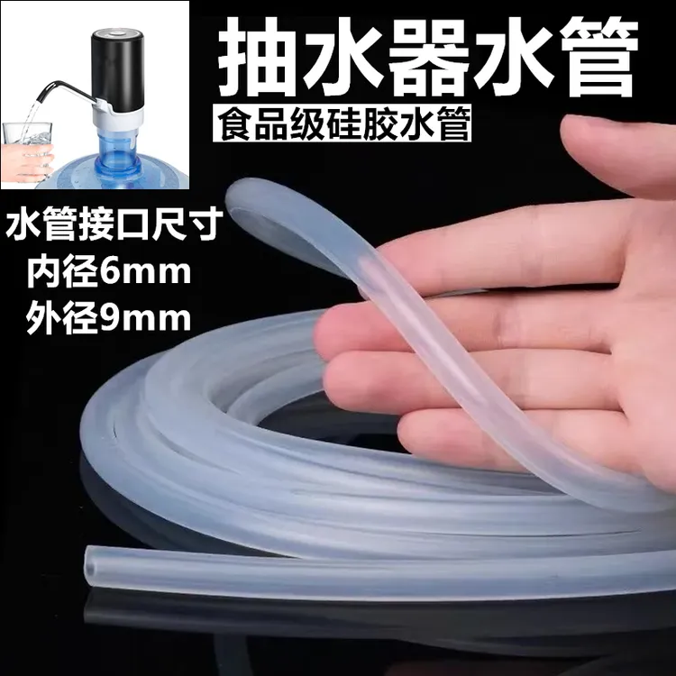 抽水器水管通用纯净饮水机抽自吸自动进水管食品级硅胶家用家过滤