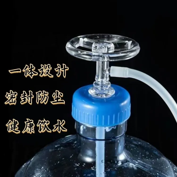 桶装水防尘塞完全过滤纯净茶具吸水管矿泉水家用饮水机水管防尘塞