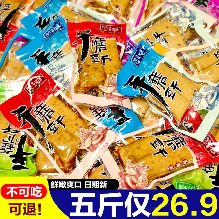 手磨豆干重庆特产五香麻辣Q豆干休闲解馋小零食独立小包装豆腐干