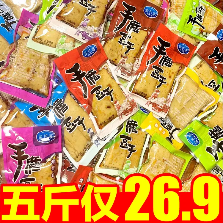 手磨豆干q豆干麻辣豆腐干q弹嫩五香休闲小吃零食品
