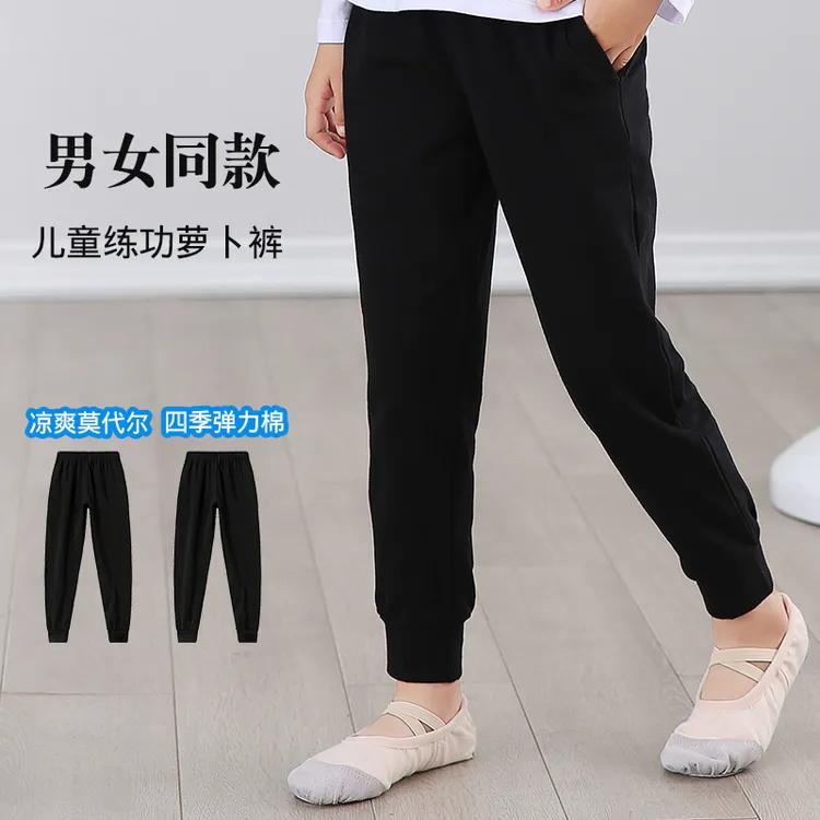 舞蹈裤子儿童薄款宽松萝卜裤练功服男女童跳舞训练古典舞拉丁长裤