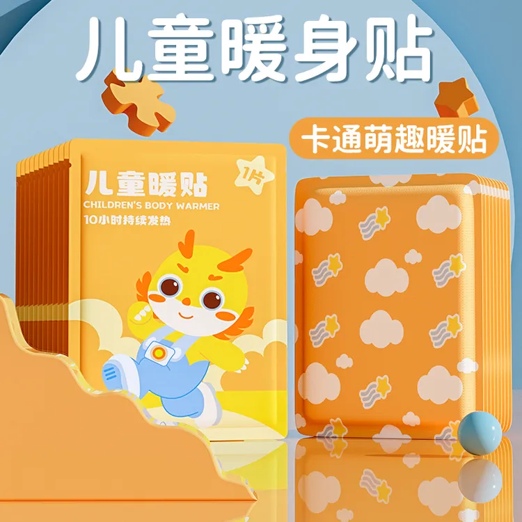 儿童暖贴暖宝宝贴保暖神器暖身贴学生冬天防寒保暖一次性热敷贴