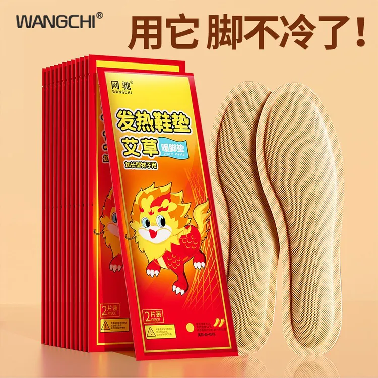 发热鞋垫冬季一次性足贴热帖防寒暖脚免充电冬天暖脚神器可行走