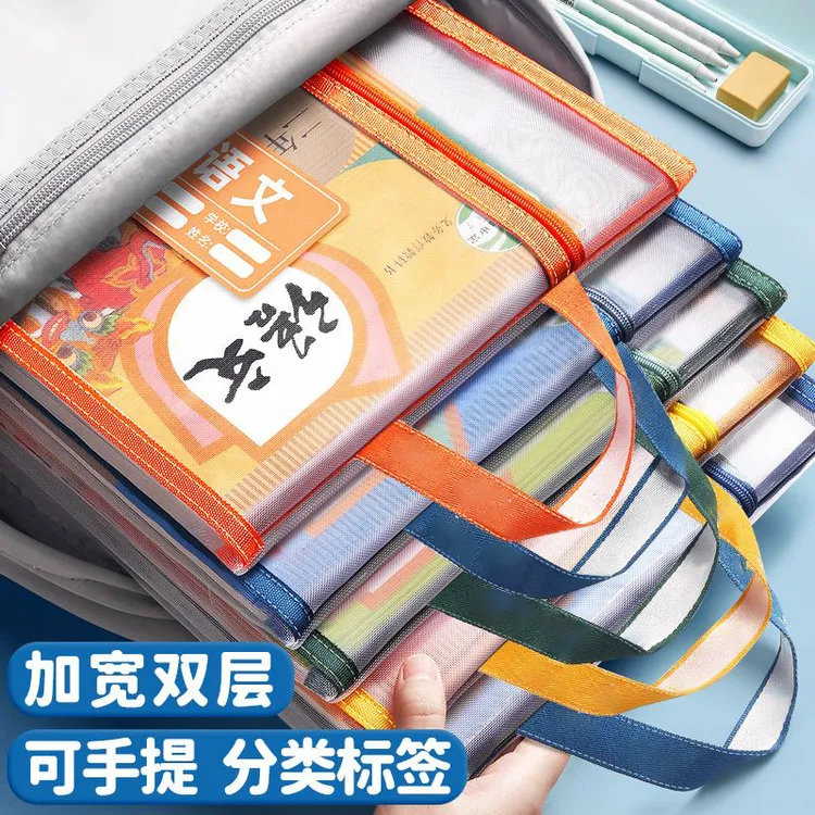 开学科目分类袋课本收纳加厚加宽双层尼龙袋透明耐用小学学生