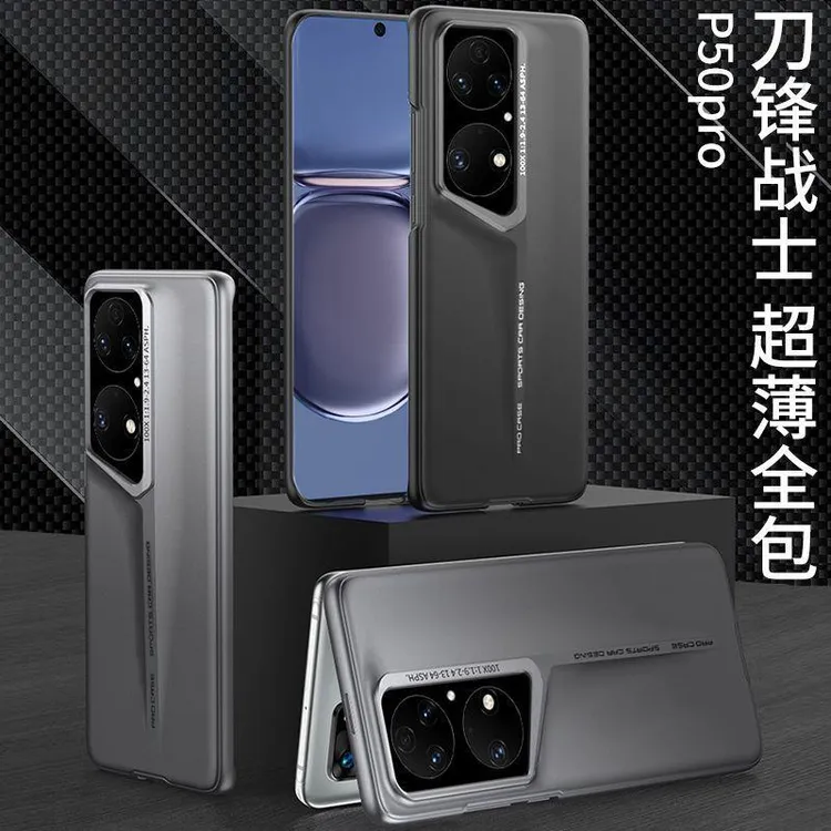 适用华为P50pro手机壳新款刀锋设计超薄全包镜头防摔保护套