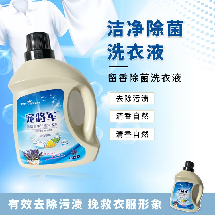 洗衣液正品薰衣草香味持久留香深层去污去渍增艳机洗家庭装