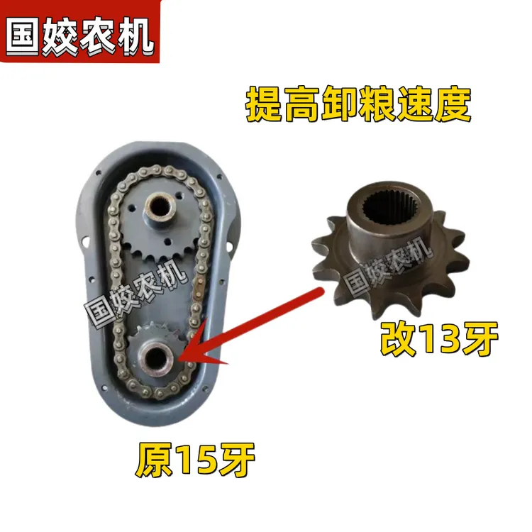沃得锐龙收割机配件卸粮提速链轮13牙卸粮改装链轮放粮内花键齿轮