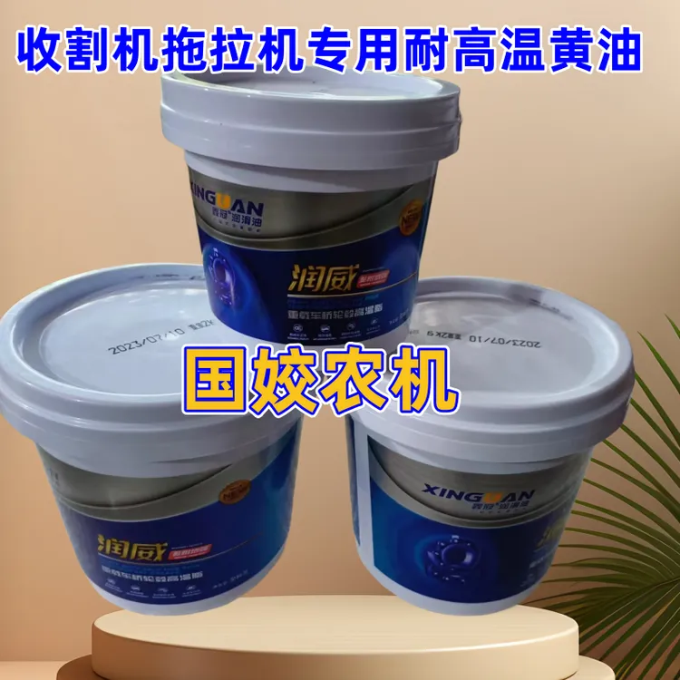 收割机配件收割机拖拉机专用高温耐高温原脂润滑脂耐高温黄油