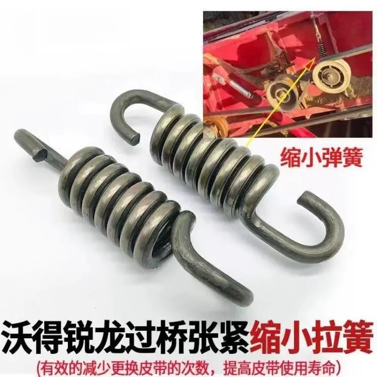沃得锐龙收割机输送槽缩小弹簧沃德改缩小拉簧输送槽加钢缩短弹簧