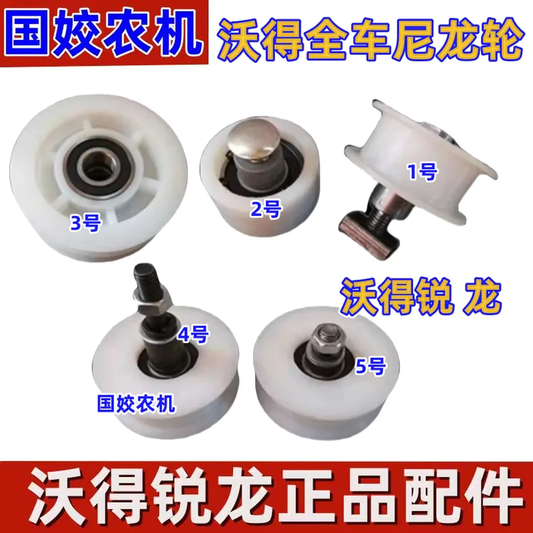 沃得锐龙收割机 张紧轮组合和传动带张紧轮 原厂尼龙总成左侧右侧