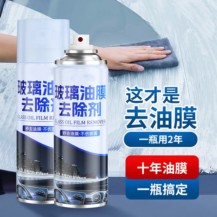 普路驰玻璃油膜去除剂喷雾去油膜神器挡风玻璃泡沫清洁剂车载用品