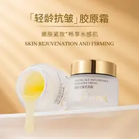 【丫头补贴】【抑纹冻龄】REBL轻龄抗皱御龄胶原霜还原年轻态爆奶霜