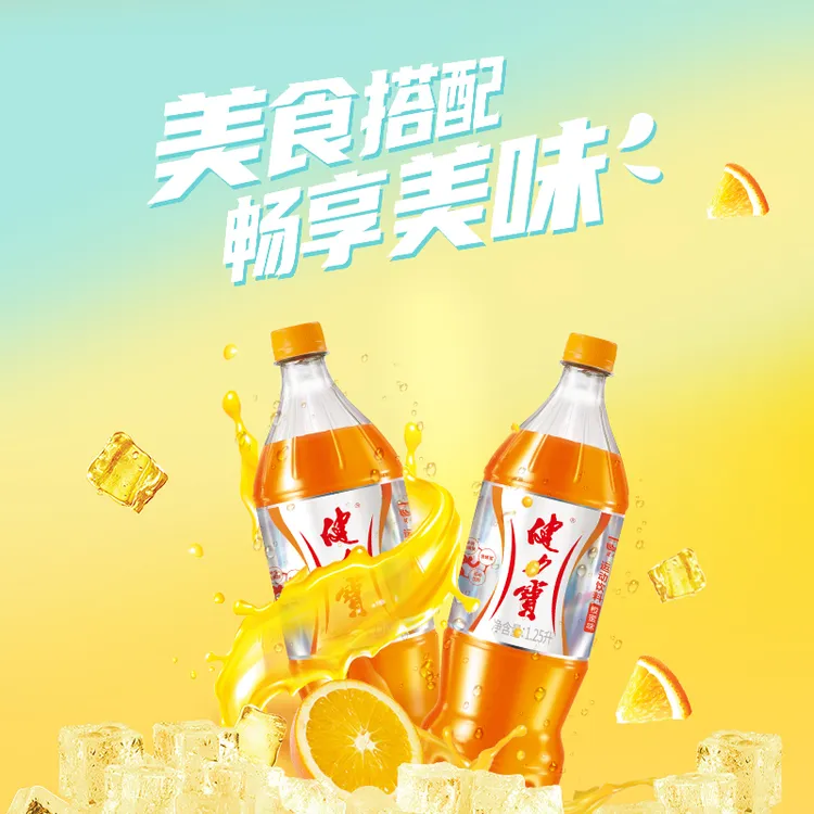【2025年10月到期】健力宝1.25L*4瓶橙蜜味运动电解质汽水大瓶装