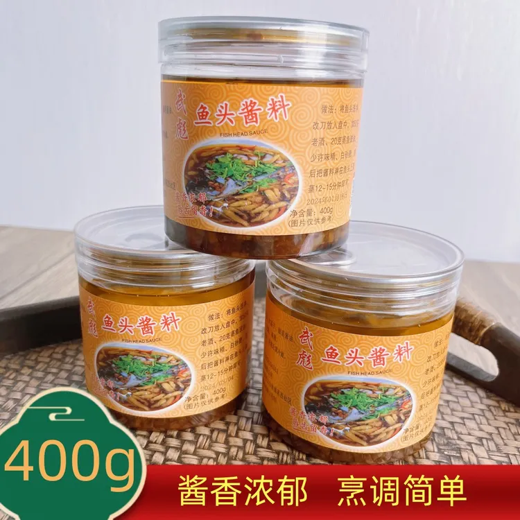 武彪鱼头酱料温州酱椒鱼头酱小米辣剁椒鱼头蒜蓉豆豉蒸鱼酱海鲜酱