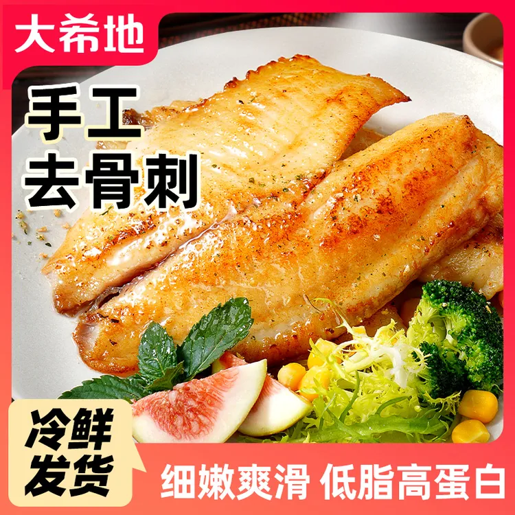 大希地鱼排80g去骨去刺罗非鱼鱼片低脂食材轻食冷冻半成品