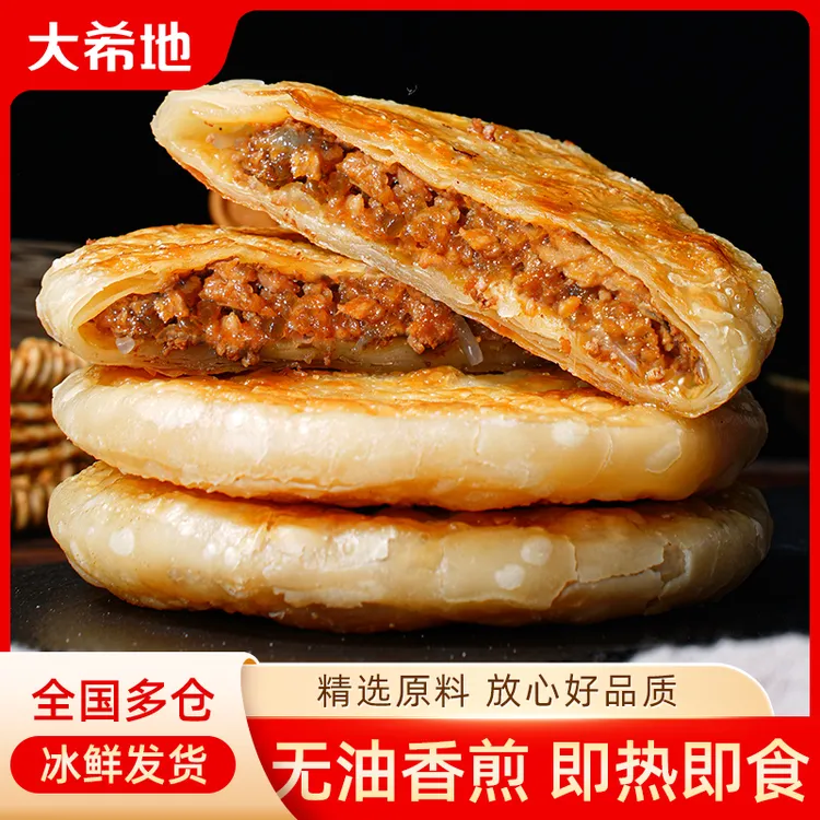 大希地溢口料牛肉馅饼520g（5片）早餐速食香煎牛肉饼半成品速冻