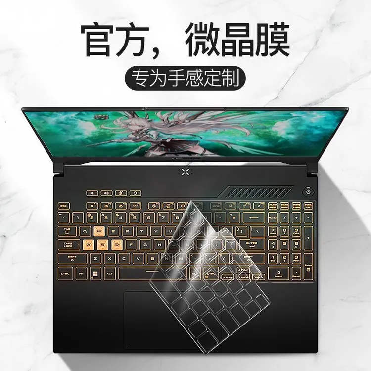 华硕天选5Pro键盘膜4笔记本3飞行堡垒9幻16电脑魔霸新锐14保护膜