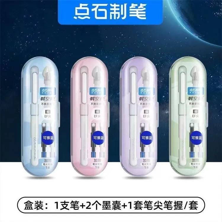 点石时空舱7155不溅墨EF细尖钢笔中小学生专用正姿练字硬笔书法笔